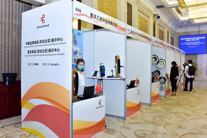 重庆国际朋友圈再扩容 与哥伦比亚麦德林市签署友好城市关系备忘录